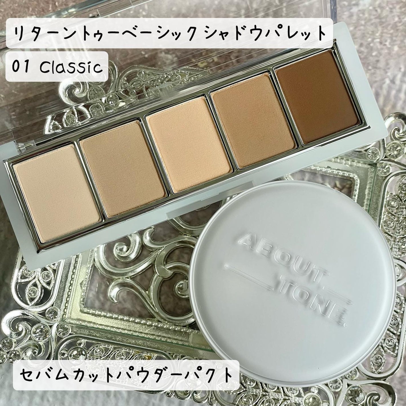 ブラーパウダーパクト/ABOUT TONE/プレストパウダーを使ったクチコミ(2枚目)