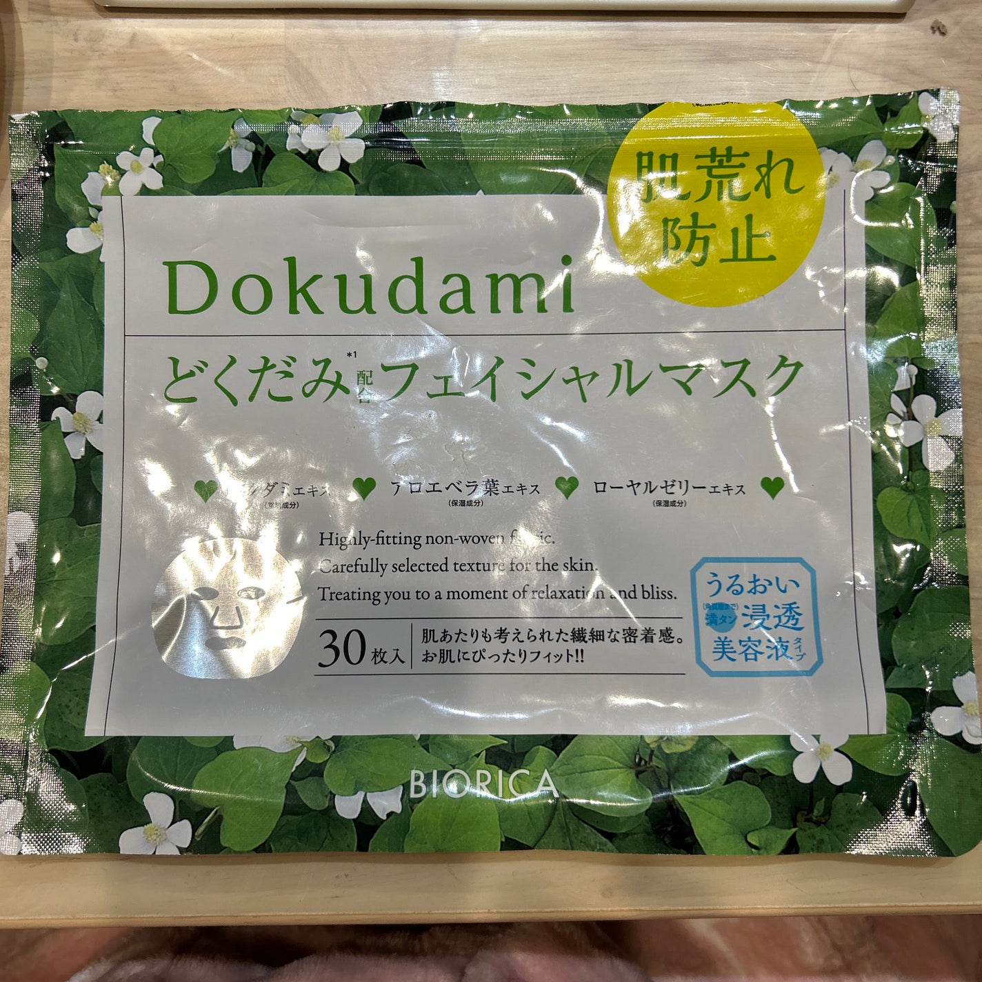 HOマスクシート S/BIORICA(ビオリカ)/シートマスク・パックを使ったクチコミ(1枚目)