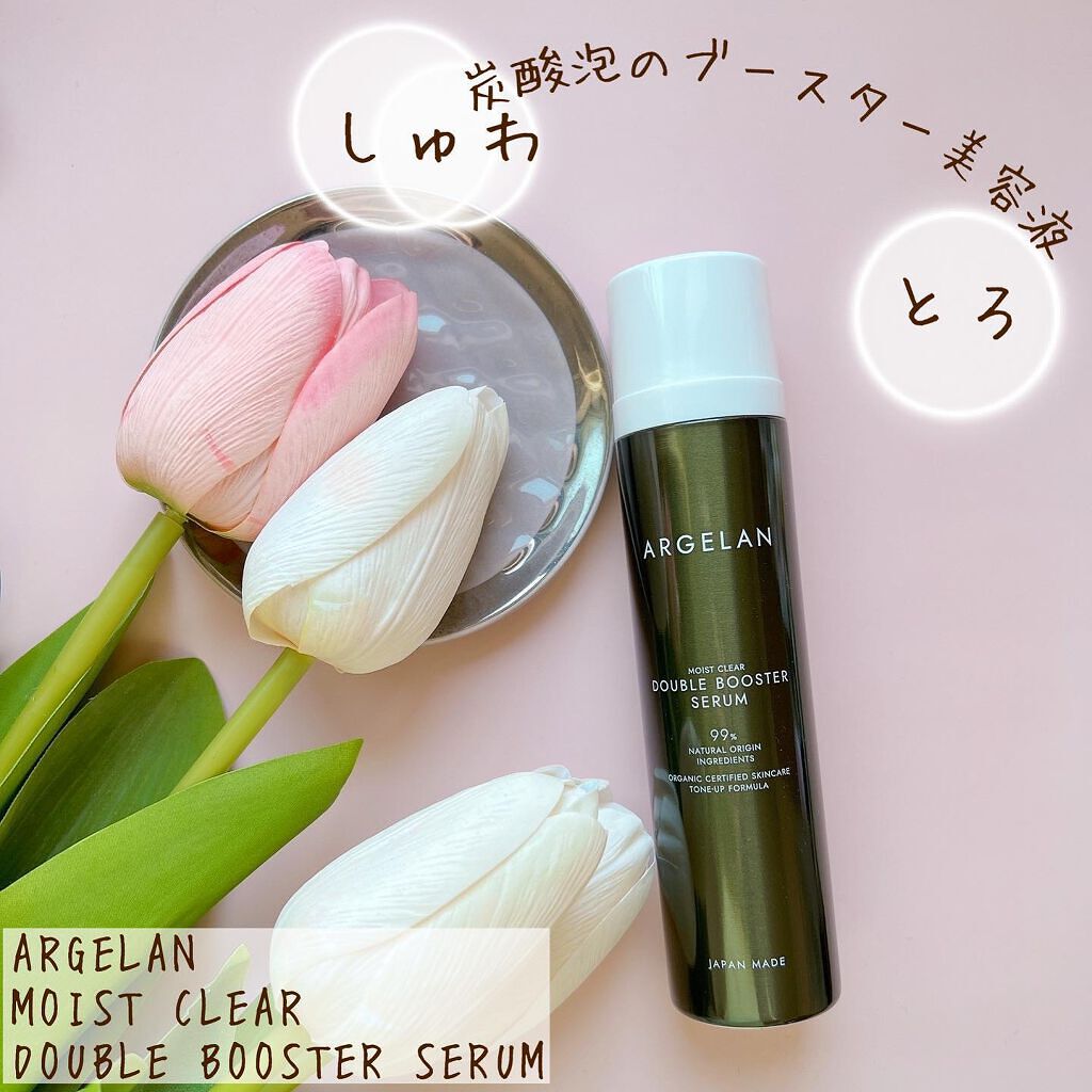 モイストクリア ダブルブースターセラム/アルジェラン/美容液を使ったクチコミ(1枚目)