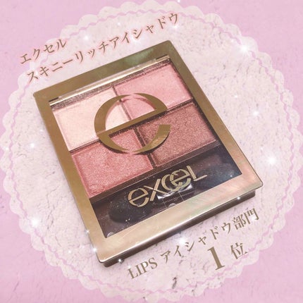 スキニーリッチシャドウ/excel/アイシャドウパレットを使ったクチコミ(1枚目)