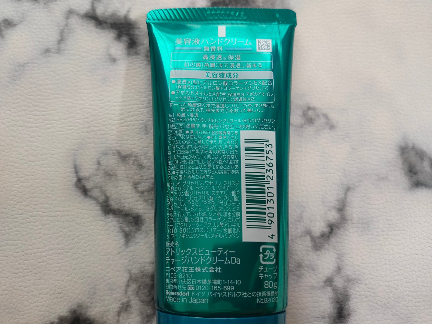 ビューティーチャージ 無香料/アトリックス/ハンドクリームを使ったクチコミ(2枚目)