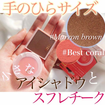 ミリコアイシャドウ/ビューティーワールド/単色アイシャドウを使ったクチコミ(1枚目)