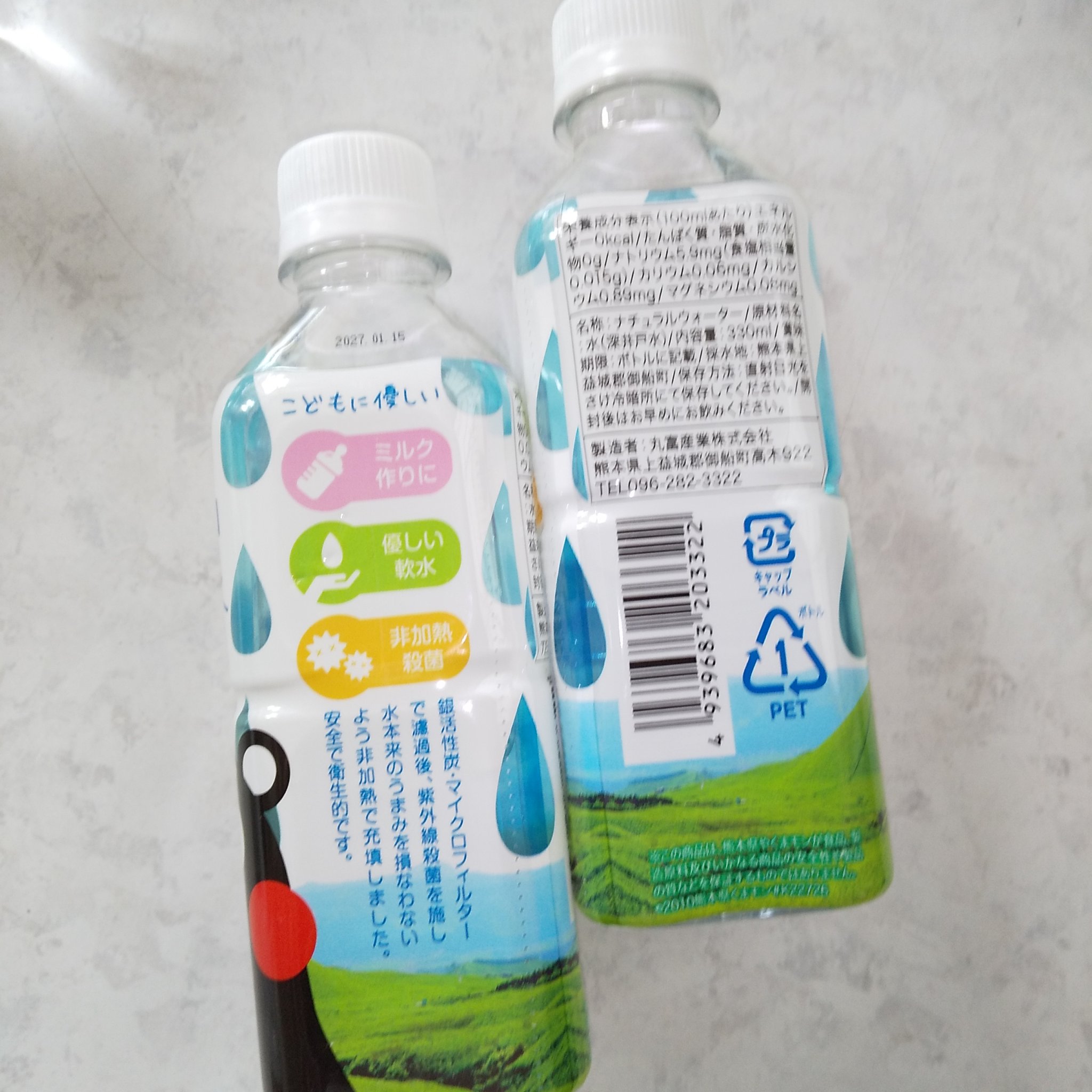 阿蘇山天然水 くまモンラベル/丸冨産業/ミネラルウォーターを使ったクチコミ（2枚目）