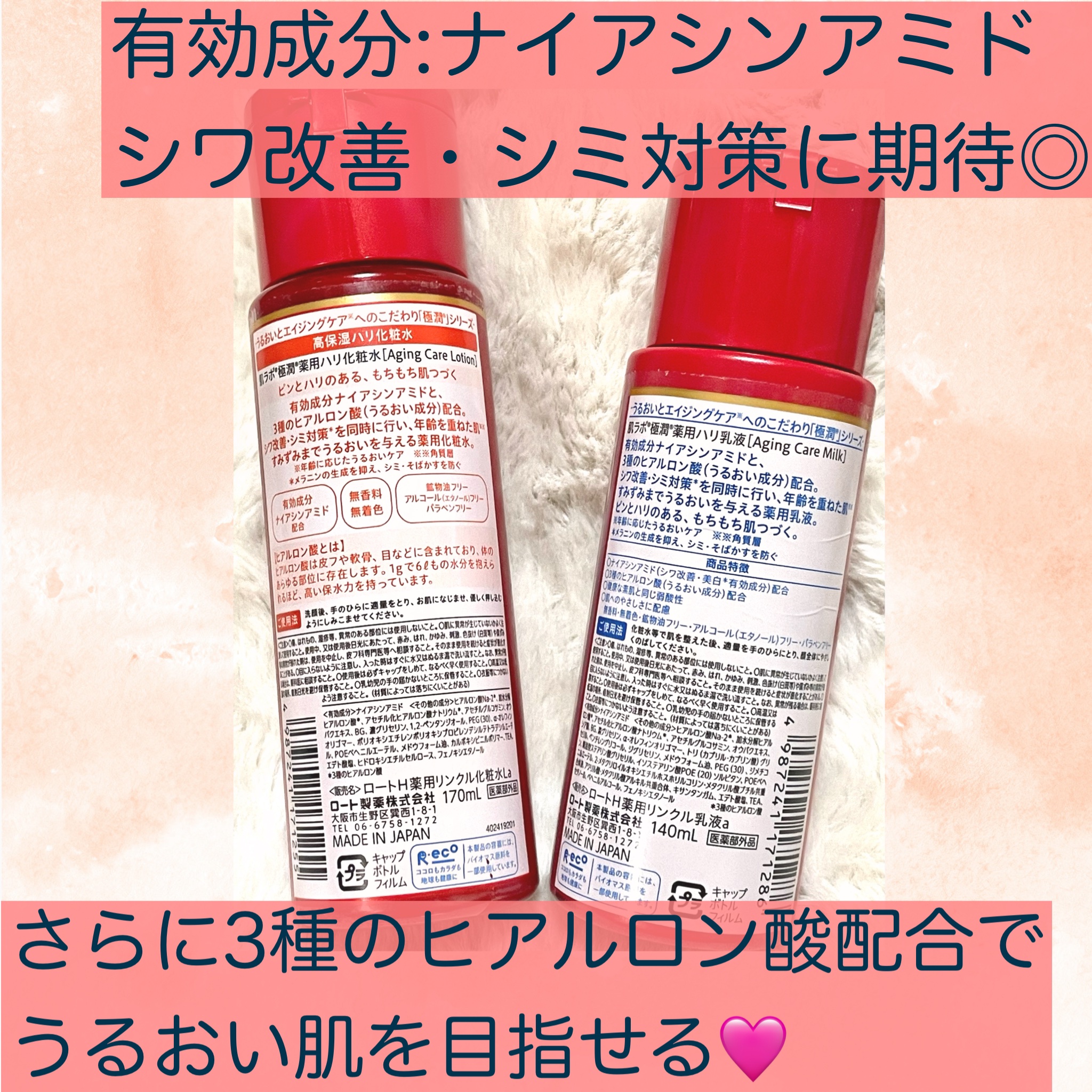 極潤 薬用ハリ乳液【医薬部外品】/肌ラボ/乳液を使ったクチコミ（3枚目）