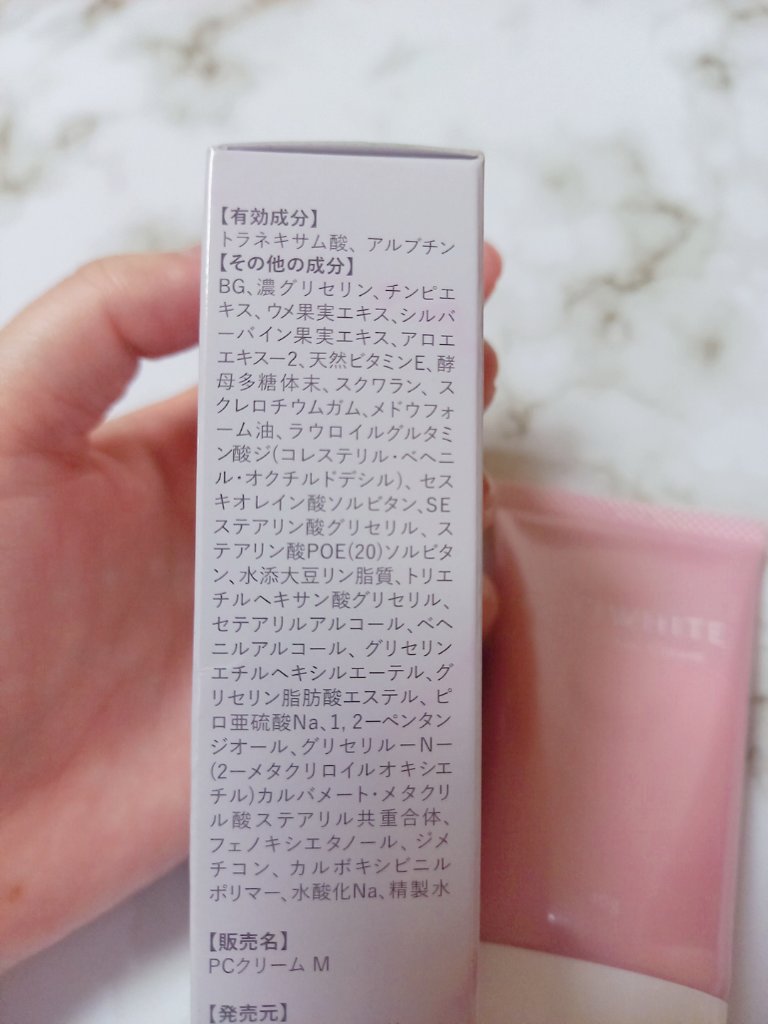 薬用ホワイトケアクリーム/DELIWHITE/デリケートゾーンケアを使ったクチコミ（2枚目）