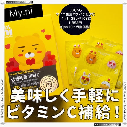 を使ったクチコミ(1枚目)