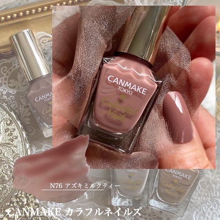 カラフルネイルズ/キャンメイク/マニキュアを使ったクチコミ(4枚目)