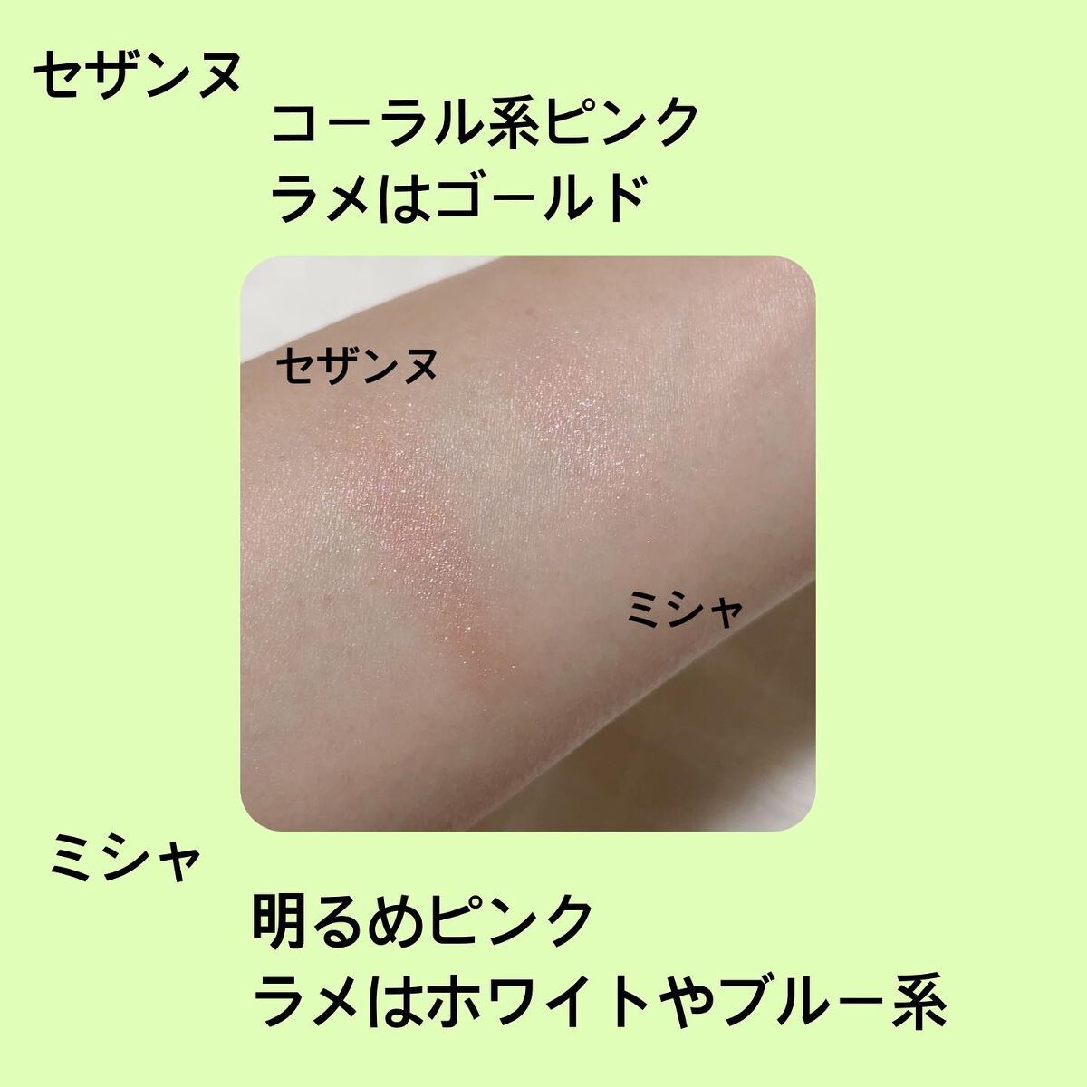 シングルカラーアイシャドウ/CEZANNE/単色アイシャドウを使ったクチコミ（3枚目）