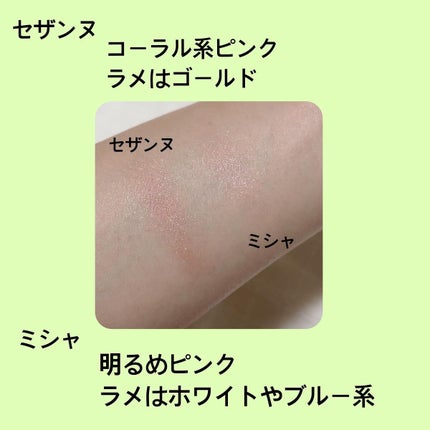 シングルカラーアイシャドウ/CEZANNE/単色アイシャドウを使ったクチコミ(3枚目)