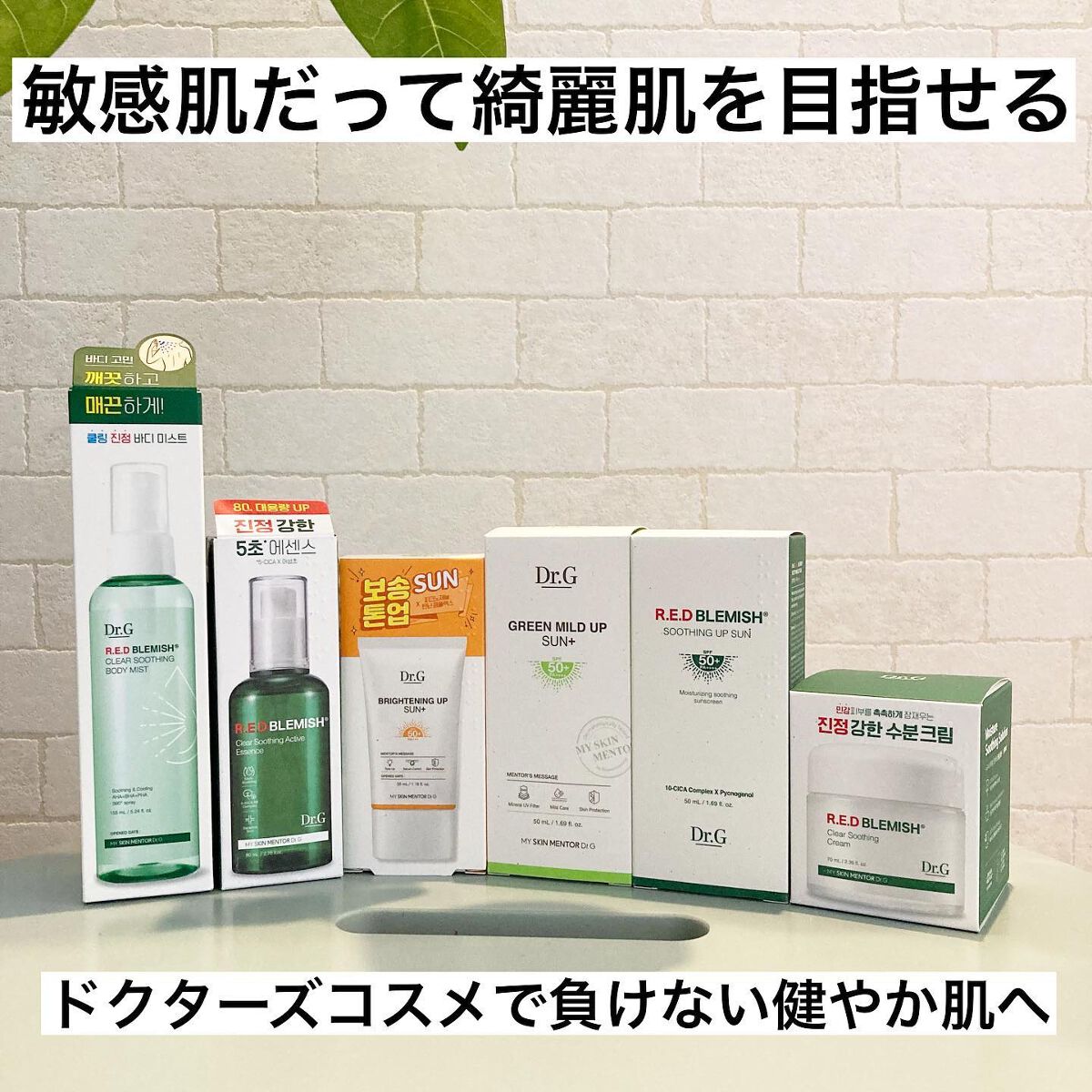 レッドブレミッシュスージングアクティブエッセンス/Dr.G/ブースター・導入液を使ったクチコミ（1枚目）