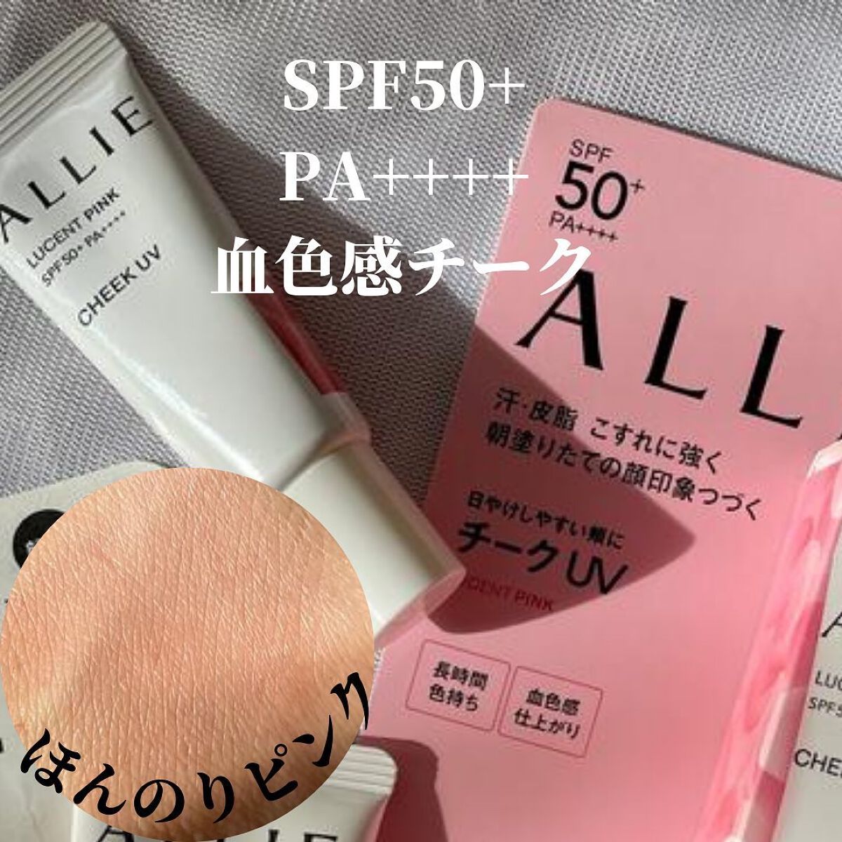 アリィー クロノビューティ カラーチューニングUV/アリィー/日焼け止めクリームを使ったクチコミ（3枚目）