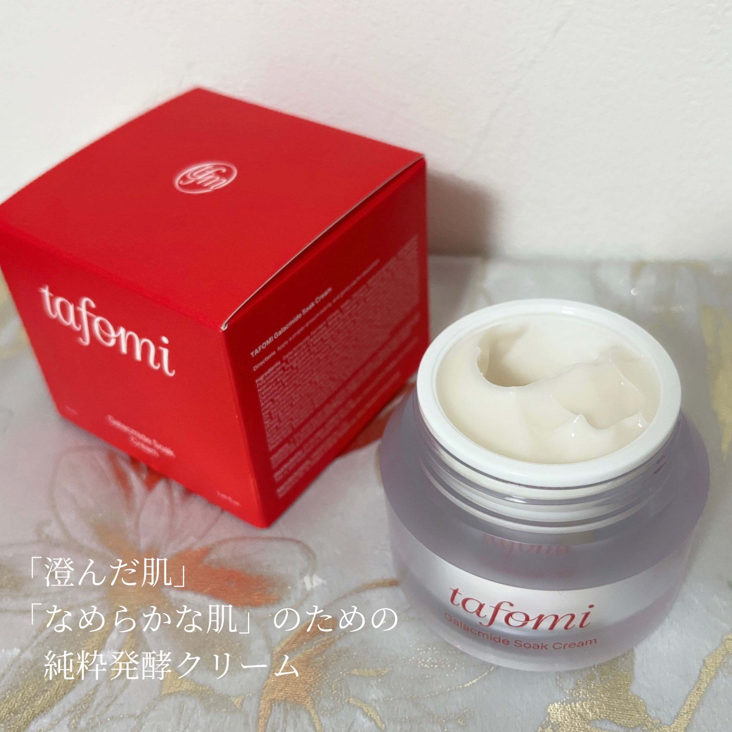 ガラマイドソーククリーム/TAFOMI/フェイスクリームを使ったクチコミ（2枚目）