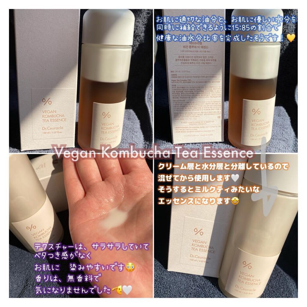 ヴィーガンコンブチャ ティー エッセンス/Dr.Ceuracle/オールインワン化粧品を使ったクチコミ(5枚目)