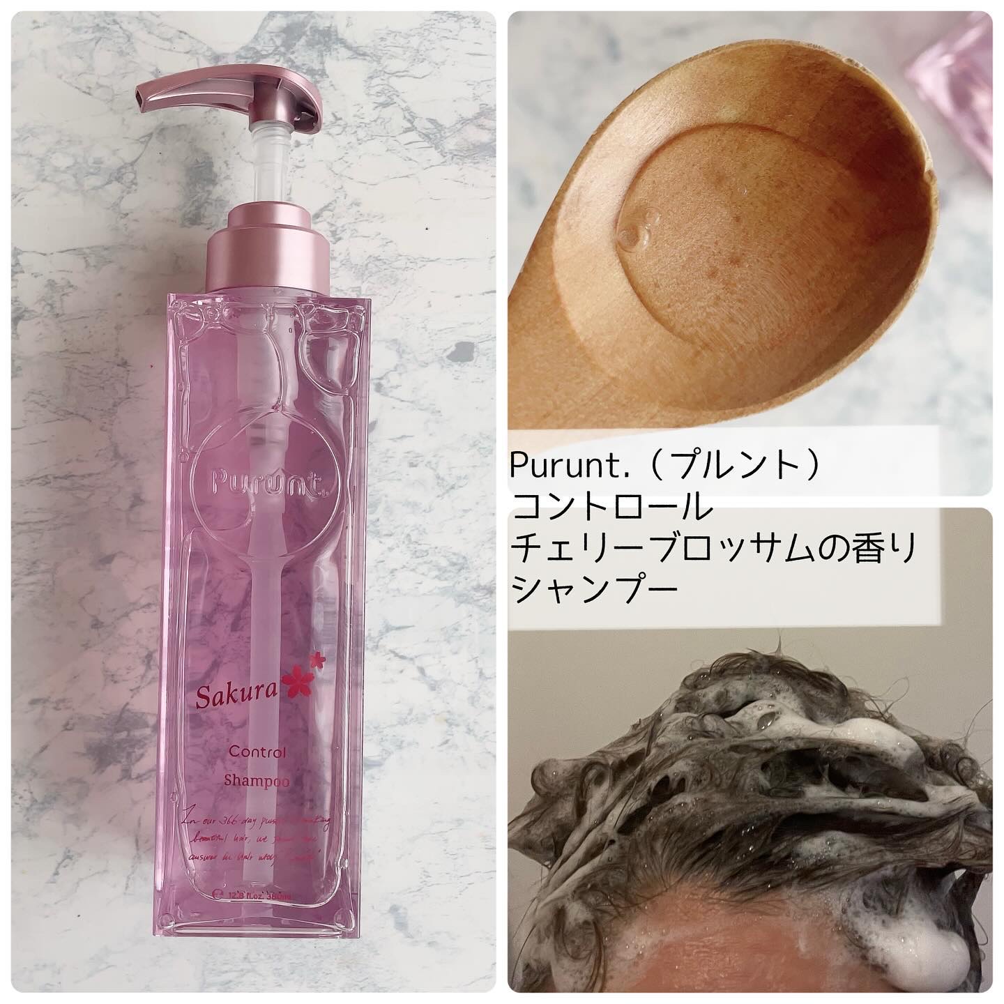 プルント　コントロール美容液ヘアオイル　サクラ  80mL/Purunt./ヘアオイルを使ったクチコミ（2枚目）