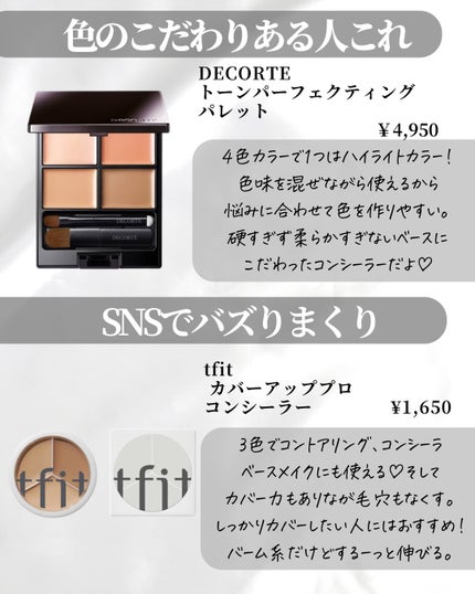 Lien on LIPS 「いつもイイね、フォローありがとうございます♥️\今日はコンシー..」(3枚目)