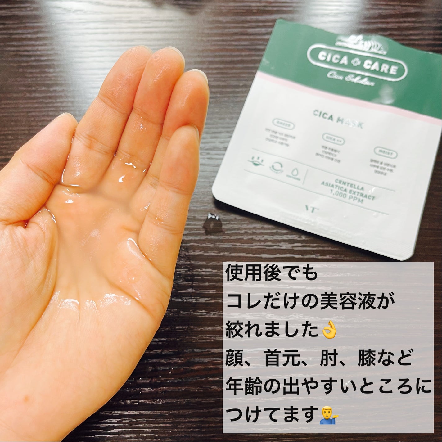 VT CICA マスク/VT/シートマスク・パックを使ったクチコミ(4枚目)