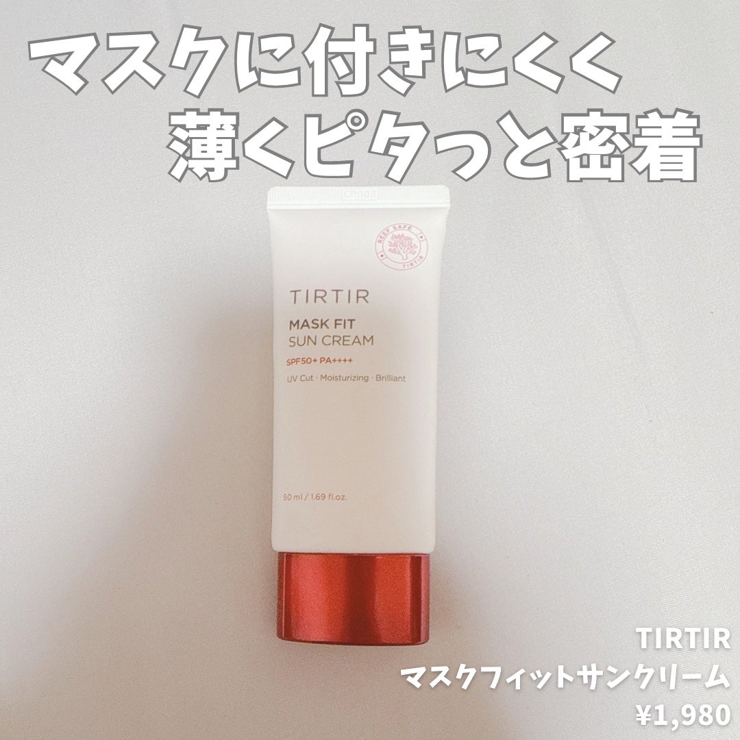 マスクフィットサンクリーム/TIRTIR(ティルティル)/日焼け止めクリームを使ったクチコミ(1枚目)