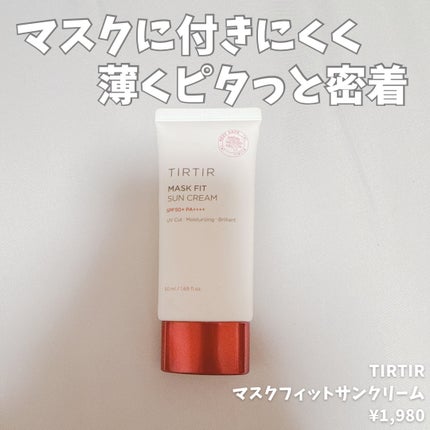 マスクフィットサンクリーム/TIRTIR(ティルティル)/日焼け止めクリームを使ったクチコミ(1枚目)