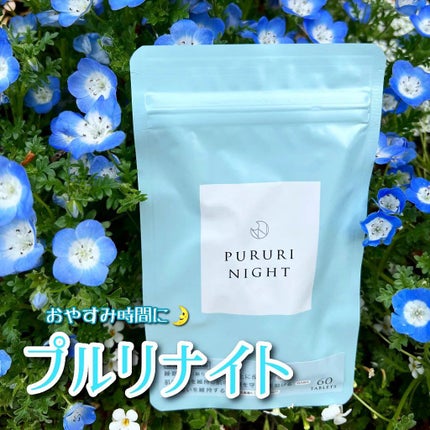 プルリナイト/KAMIKA/美容サプリメントを使ったクチコミ(1枚目)