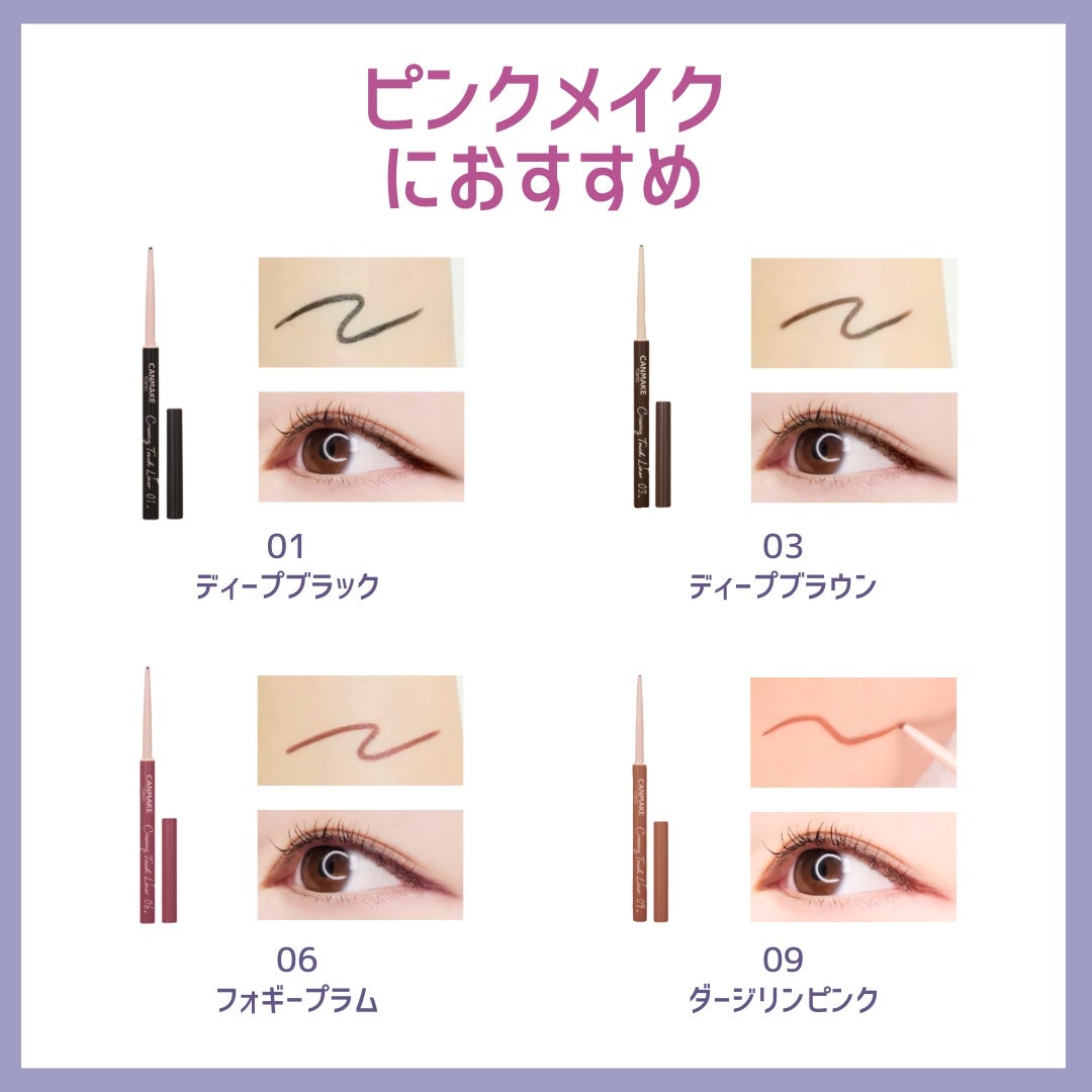 クリーミータッチライナー/キャンメイク/ジェルアイライナーを使ったクチコミ(7枚目)