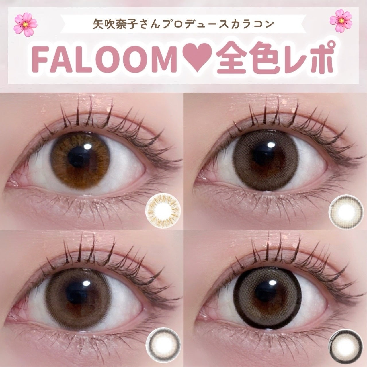 FALOOM 1DAY/FALOOM/ワンデー(1DAY)カラコンを使ったクチコミ(1枚目)