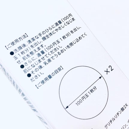 トイロ バランシングドロップ<医薬部外品>(化粧液)/ファンケル/化粧水を使ったクチコミ(3枚目)