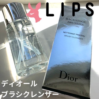 ブラシ クレンザー/Dior/その他化粧小物を使ったクチコミ（1枚目）