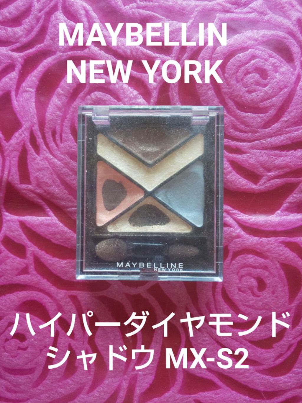 ハイパーダイヤモンド シャドウ/MAYBELLINE NEW YORK/アイシャドウパレットを使ったクチコミ（2枚目）