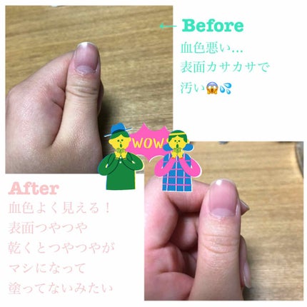 ネイルファンデーション/パラドゥ/マニキュアを使ったクチコミ(2枚目)