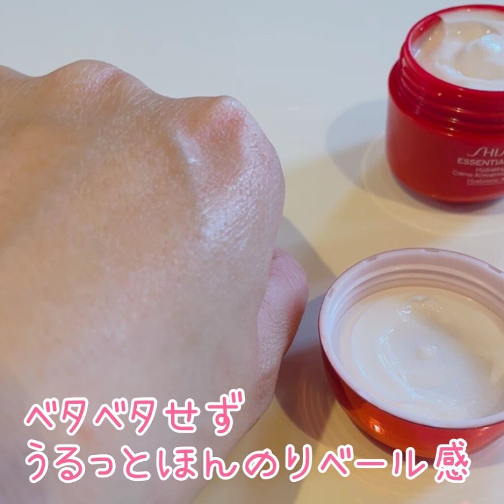 エッセンシャルイネルジャ ハイドレーティング クリーム/SHISEIDO/フェイスクリームを使ったクチコミ（3枚目）