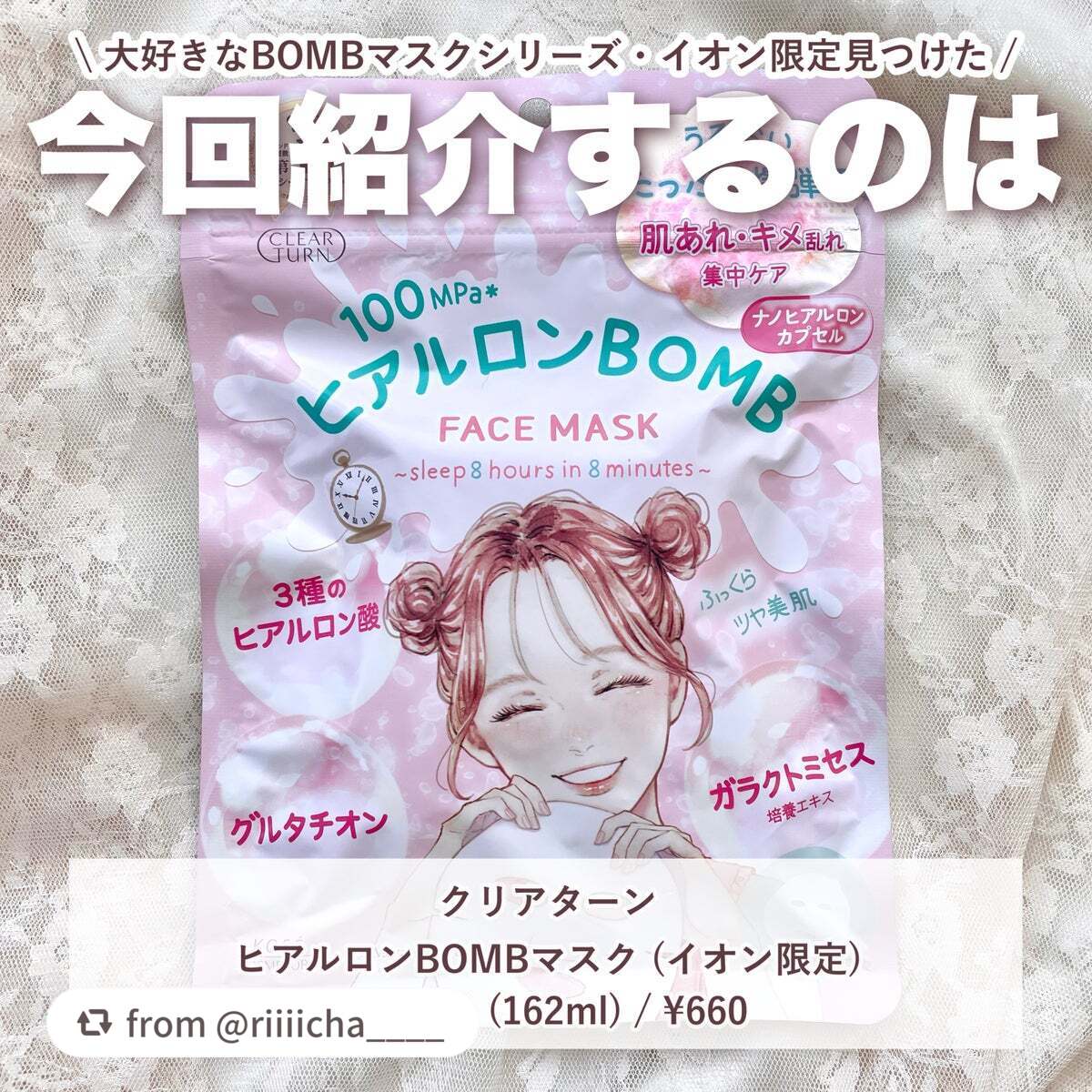 ヒアルロンBOMB/クリアターン/シートマスク・パックを使ったクチコミ(2枚目)