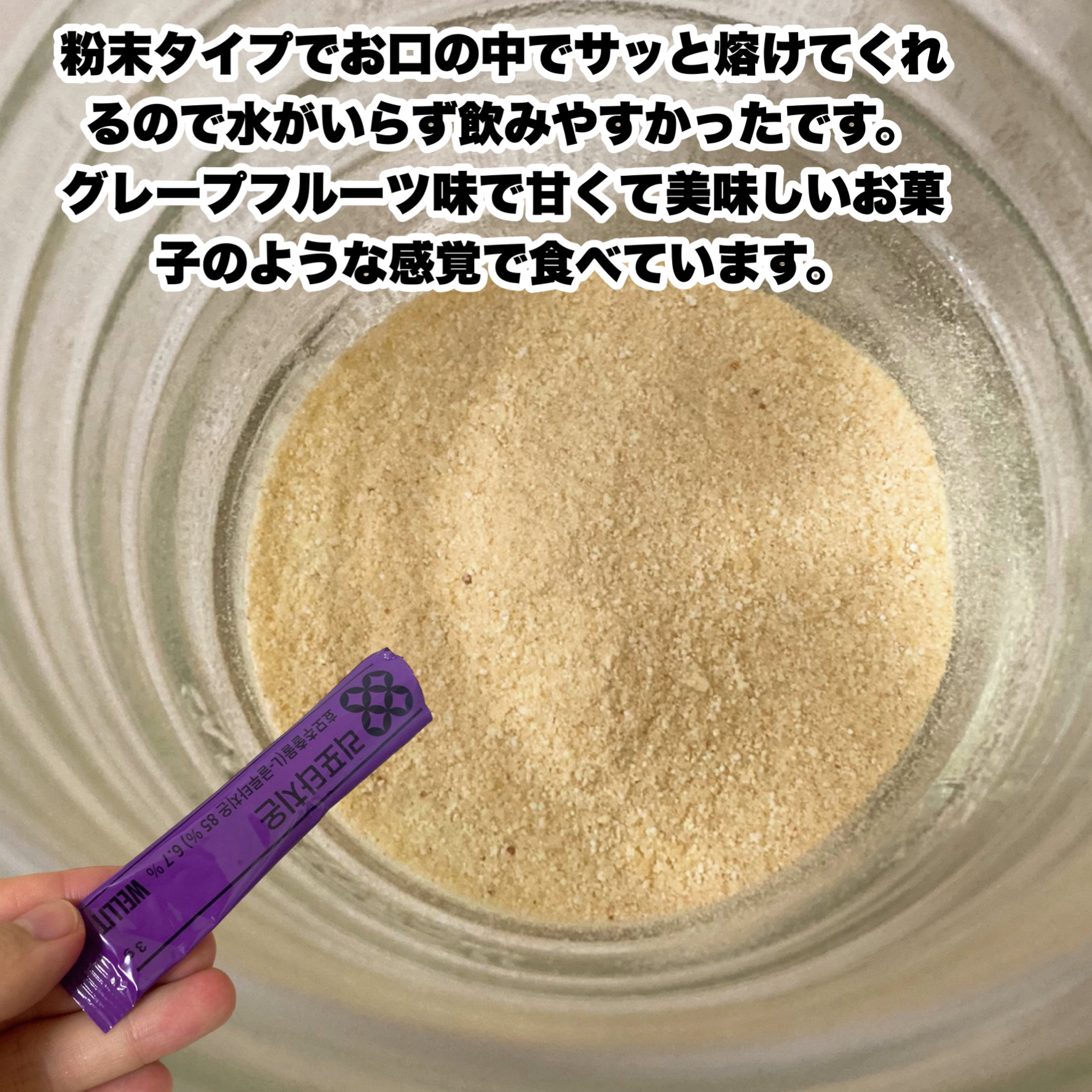 LIPOTATHIONE/WELLIT/健康サプリメントを使ったクチコミ（2枚目）