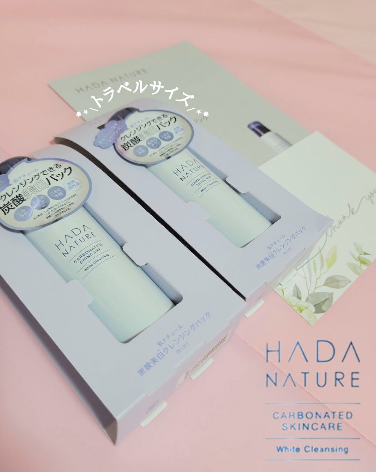 炭酸ホワイトクレンジング/肌ナチュール/クレンジングクリームを使ったクチコミ（1枚目）