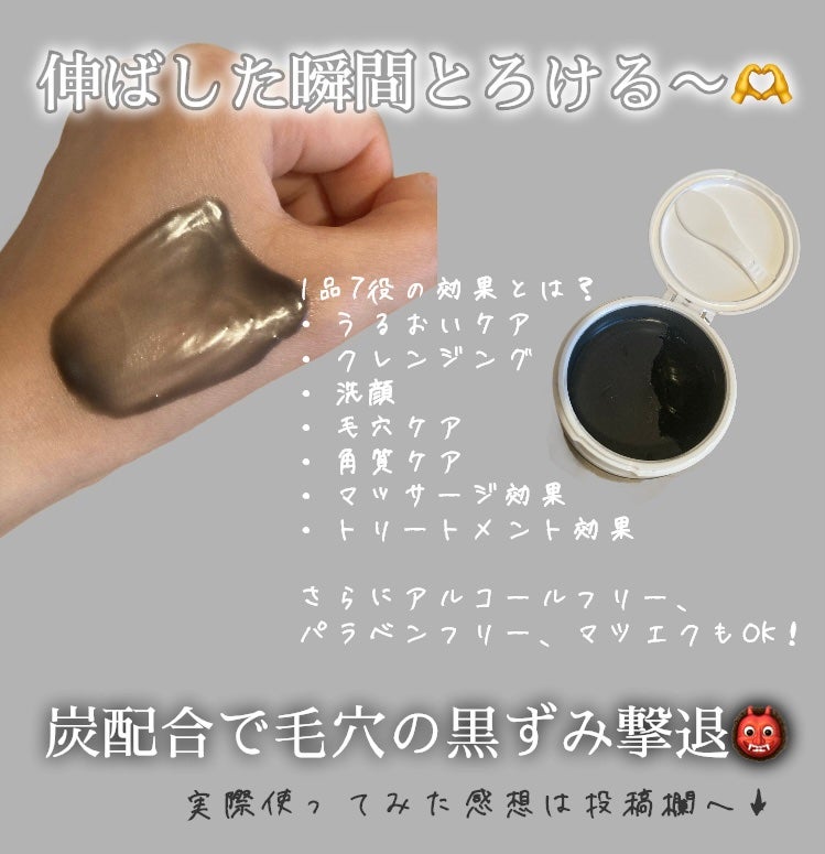 ソフティモ クリアプロ クレンジングバーム CICA ブラック/ソフティモ/クレンジングバームを使ったクチコミ(2枚目)