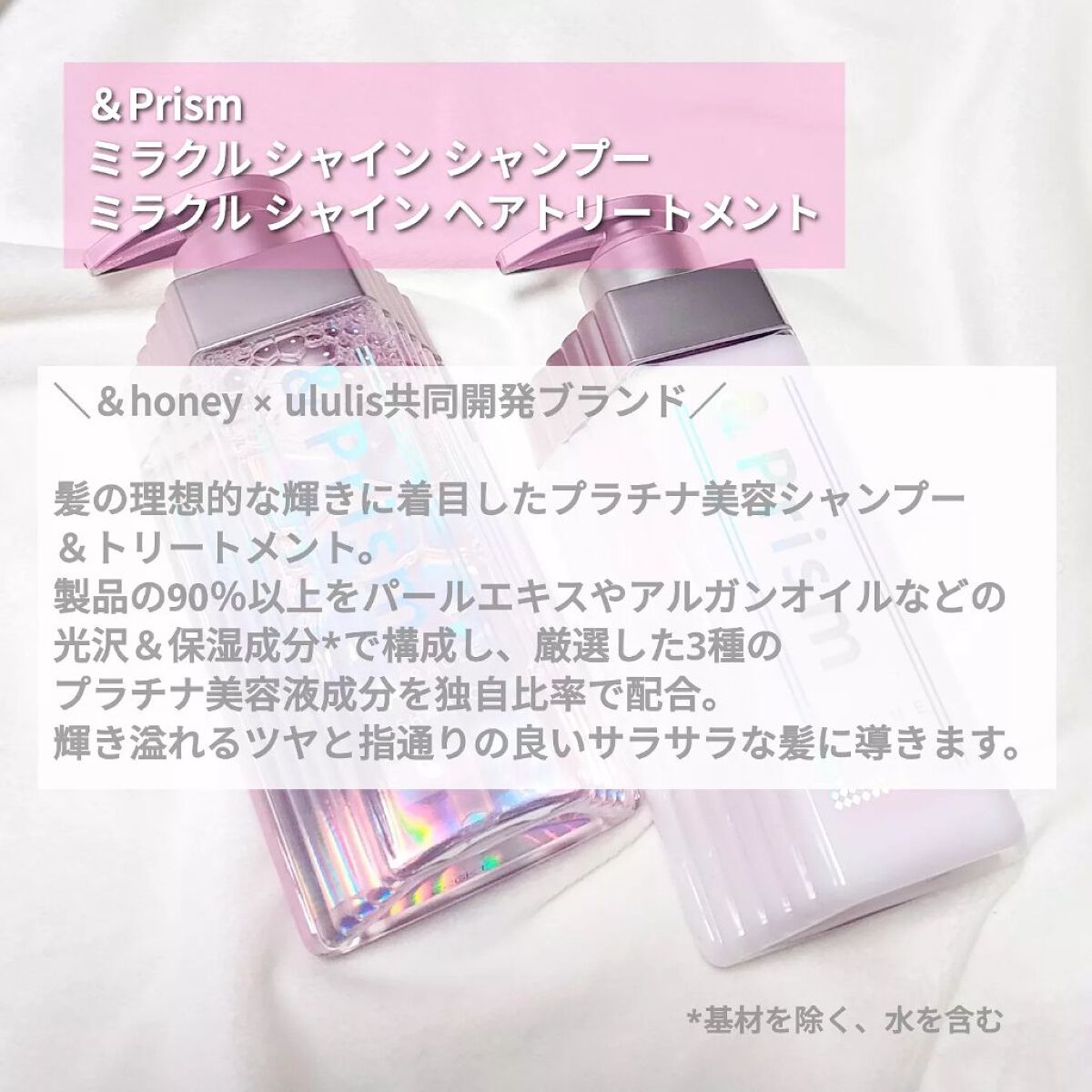 ミラクル シャイン シャンプー/ヘアトリートメント/&Prism/市販シャンプーを使ったクチコミ(2枚目)