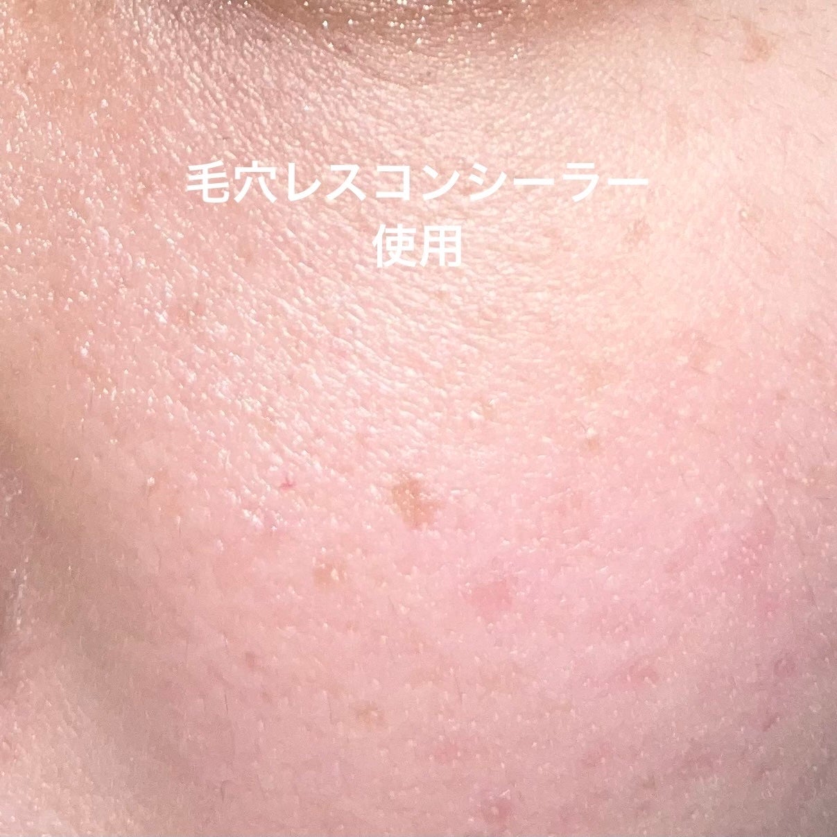 毛穴レスコンシーラー/CEZANNE/クリームコンシーラーを使ったクチコミ(2枚目)