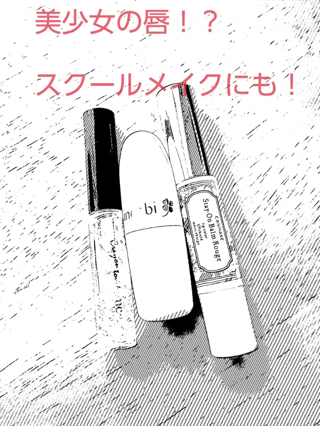 リップモイストオイル/crayontouch-me/リップオイルを使ったクチコミ（1枚目）