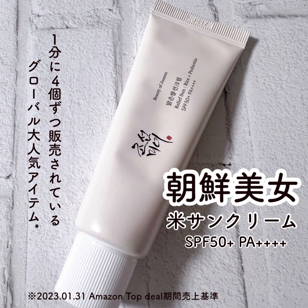 リリーフサンライス + プロバイオティクス/Beauty of Joseon/日焼け止めクリームを使ったクチコミ（1枚目）