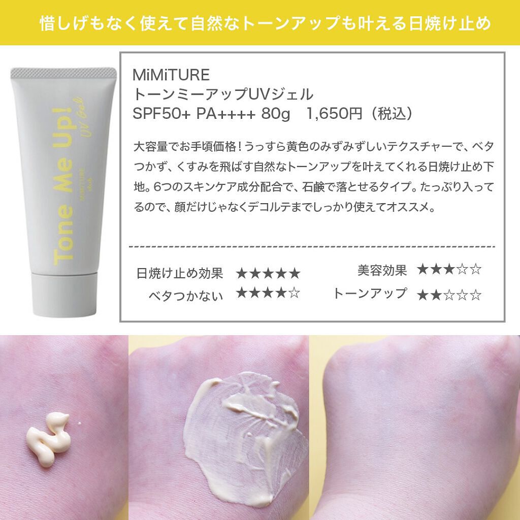 コスザッカ on LIPS 「\オススメの顔用日焼け止め5選!/今回は、今年使った日焼け止め..」(5枚目)