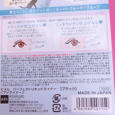 lovebeautifula3 on LIPS 「ピメル　パーフェクトリキッドライナーブラック1000円（税抜）..」（3枚目）