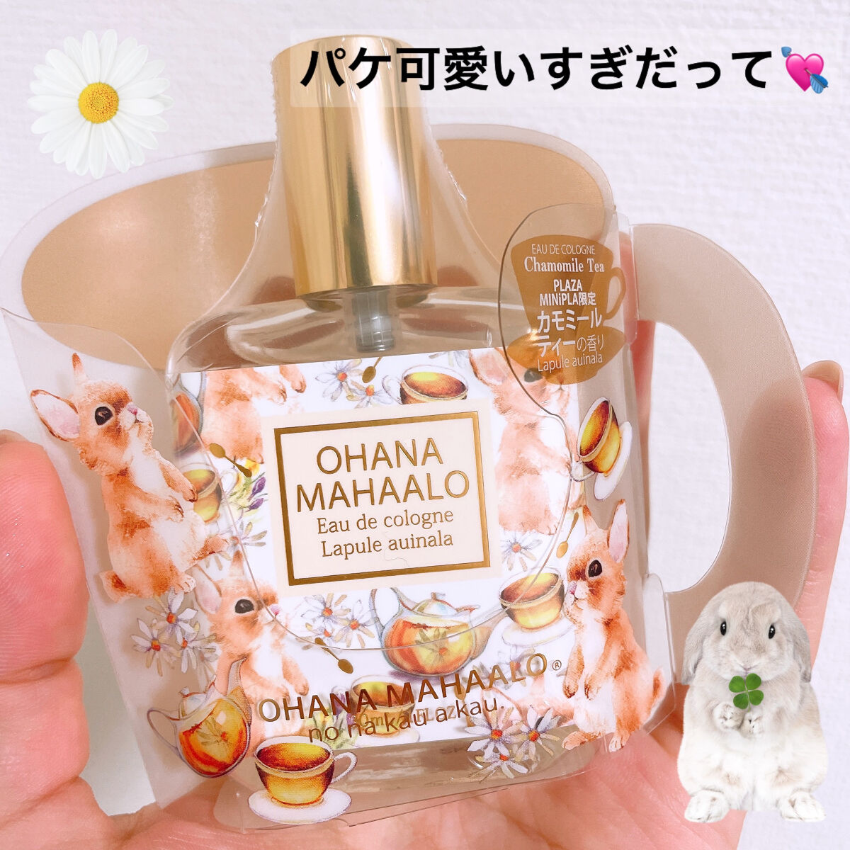 オハナマハロ　ラプレ アウイナラ/OHANA MAHAALO/香水(レディース)を使ったクチコミ（1枚目）