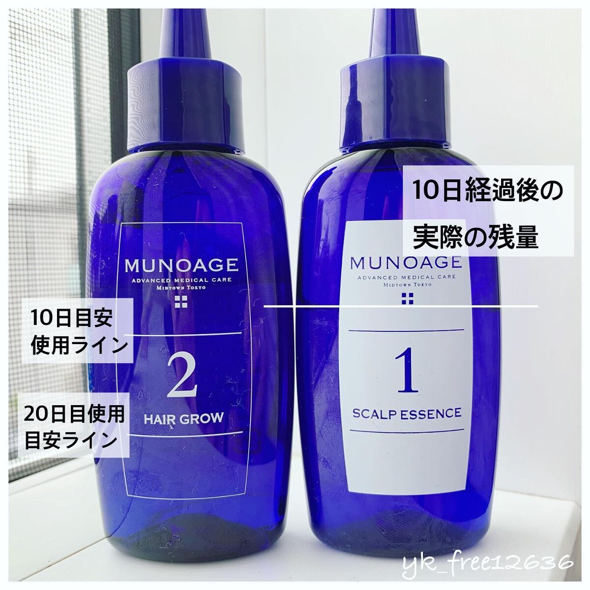 Wアプローチヘアプログラム/MUNOAGE(ミューノアージュ)/頭皮ローションを使ったクチコミ(4枚目)