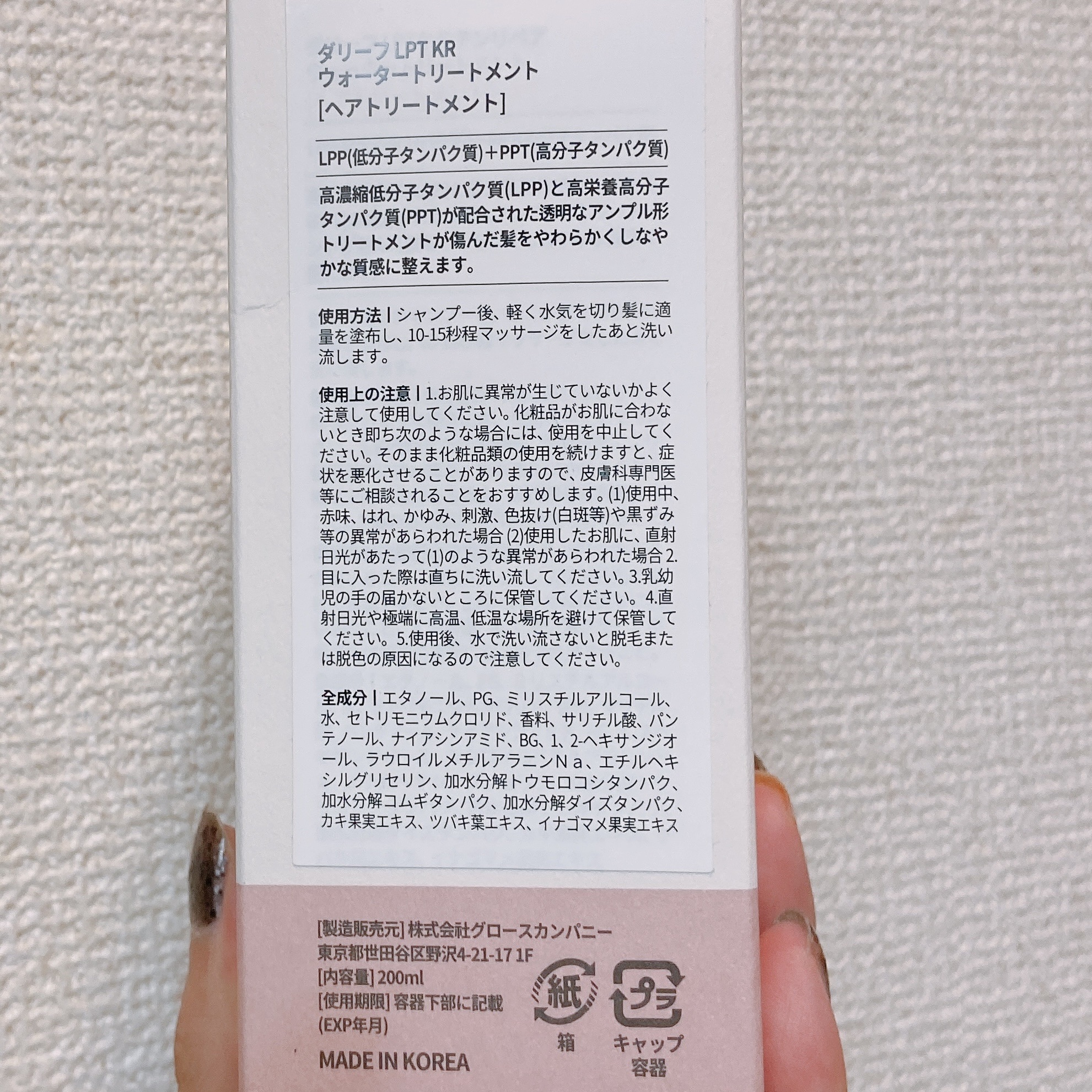 H&Mウォータートリートメント 04.チェリーブラッサム Cherry Blossom/KUNDAL/洗い流すヘアトリートメントを使ったクチコミ（3枚目）