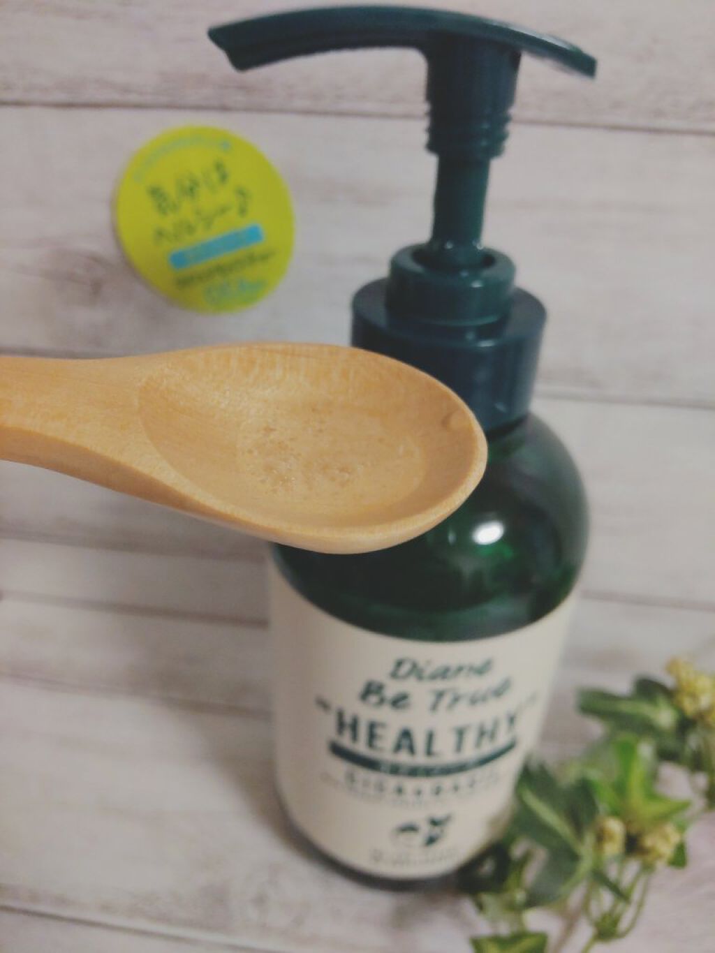 Diane Be True（ダイアンビートゥルー）マイルドモイスチャー ボディソープ  本体400ml/ダイアンビートゥルー/ボディソープを使ったクチコミ（2枚目）