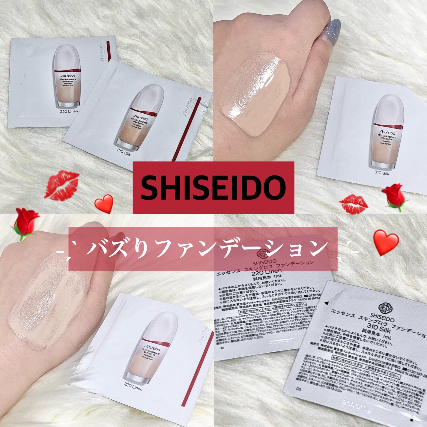 エッセンス スキングロウ ファンデーション/SHISEIDO/リキッドファンデーションを使ったクチコミ(1枚目)