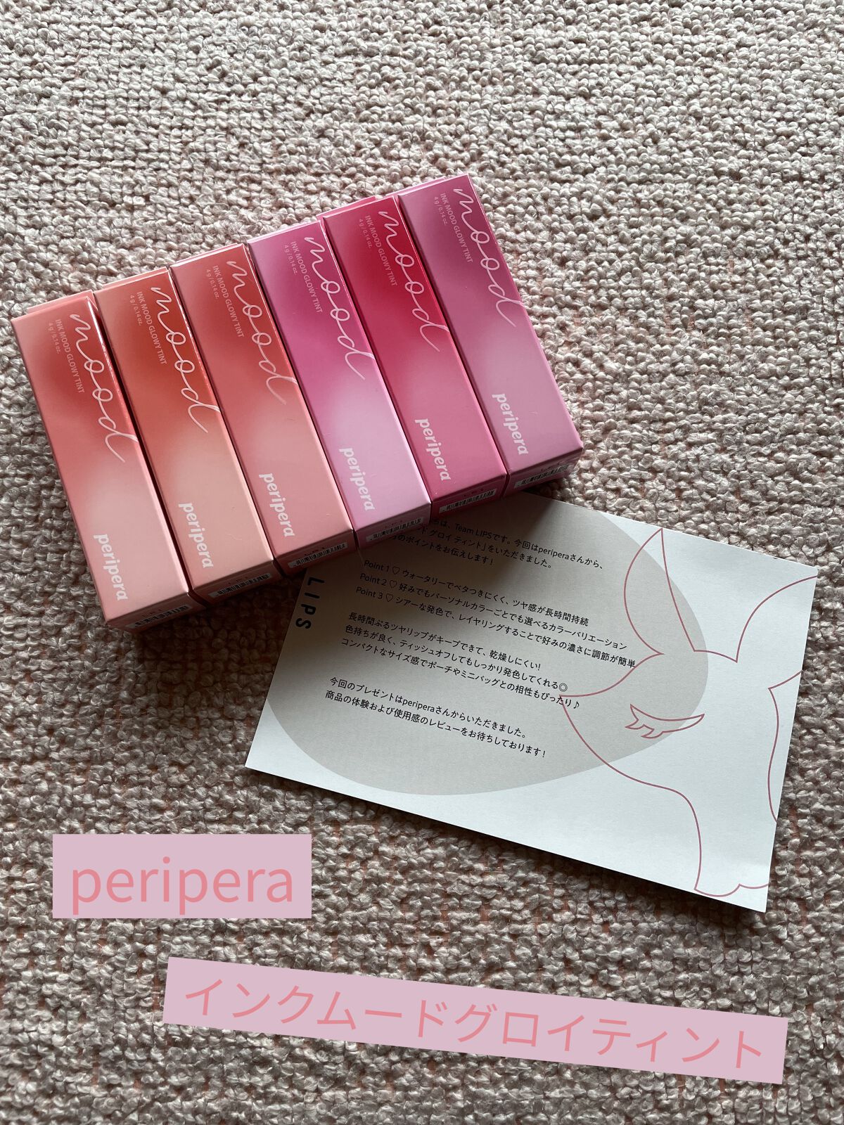 ペリペラ インク ムード グロイ ティント/PERIPERA/リップティントを使ったクチコミ（1枚目）