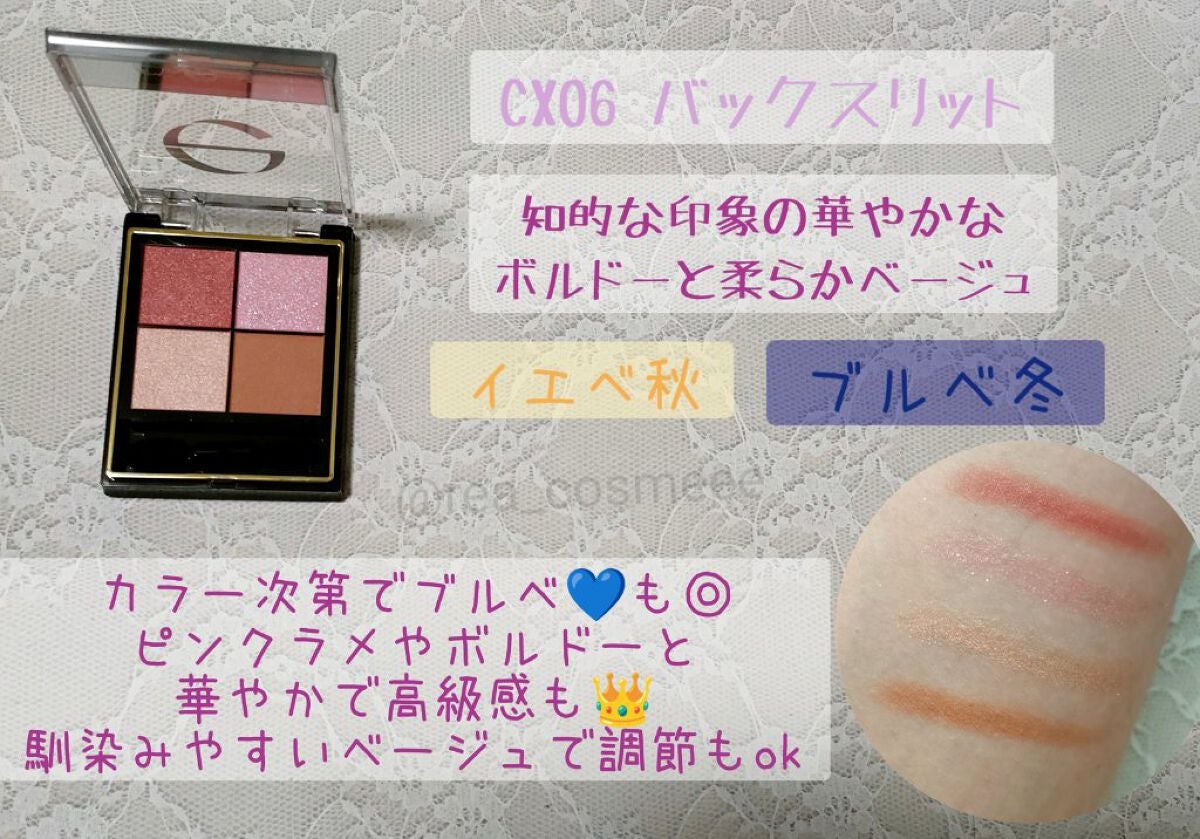 リアルクローズシャドウ/excel/アイシャドウパレットを使ったクチコミ(9枚目)