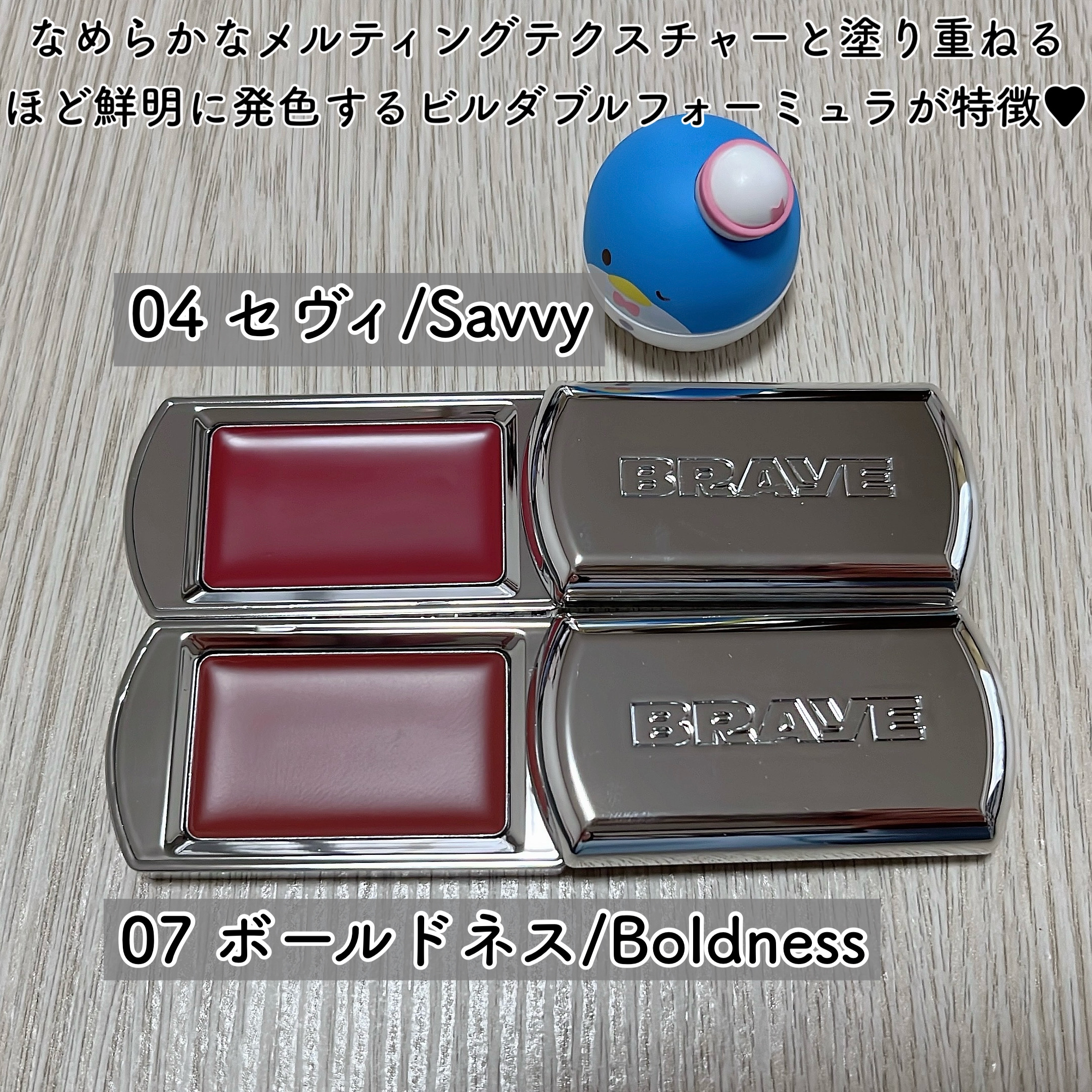 BRAYE LIPSLEEK/BRAYE/口紅を使ったクチコミ（3枚目）