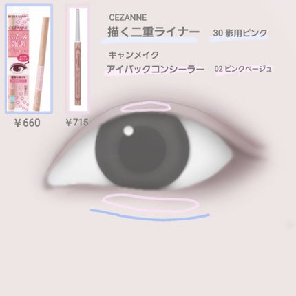 描くふたえアイライナー/CEZANNE/リキッドアイライナーを使ったクチコミ(5枚目)