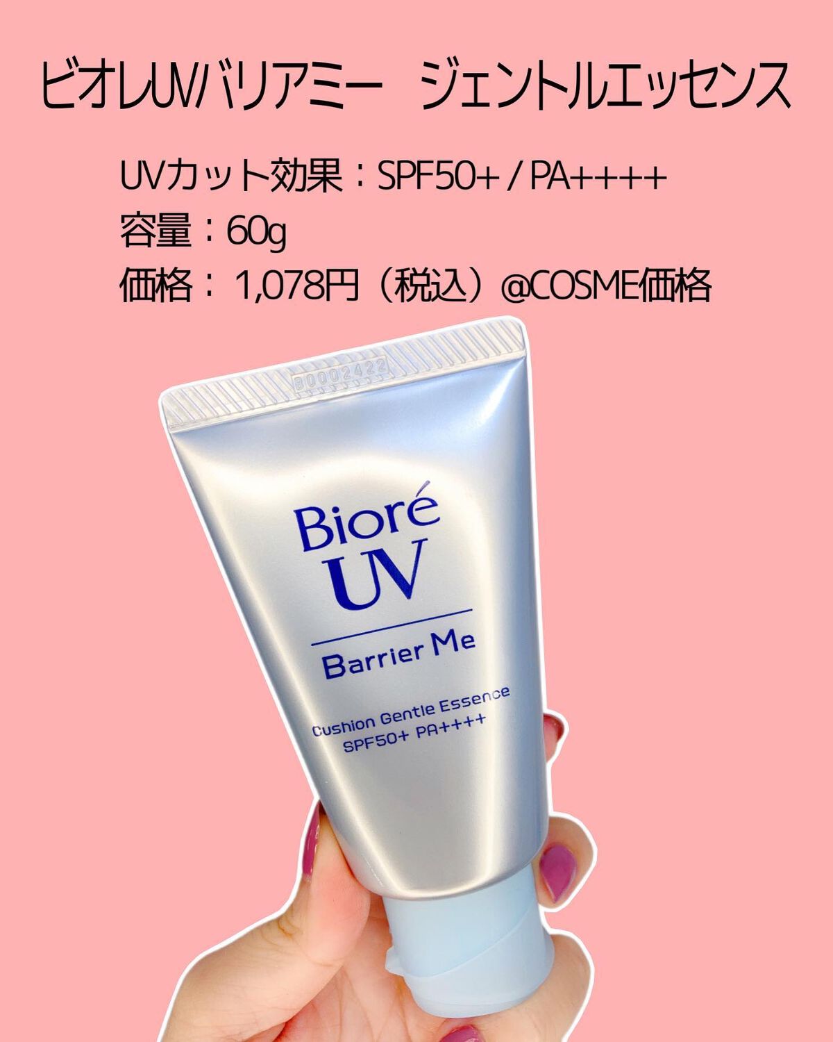 ビオレUV バリアミー クッションジェントルエッセンス /ビオレ/日焼け止めクリームを使ったクチコミ(2枚目)